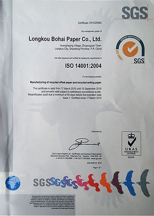 ISO 14001：2004